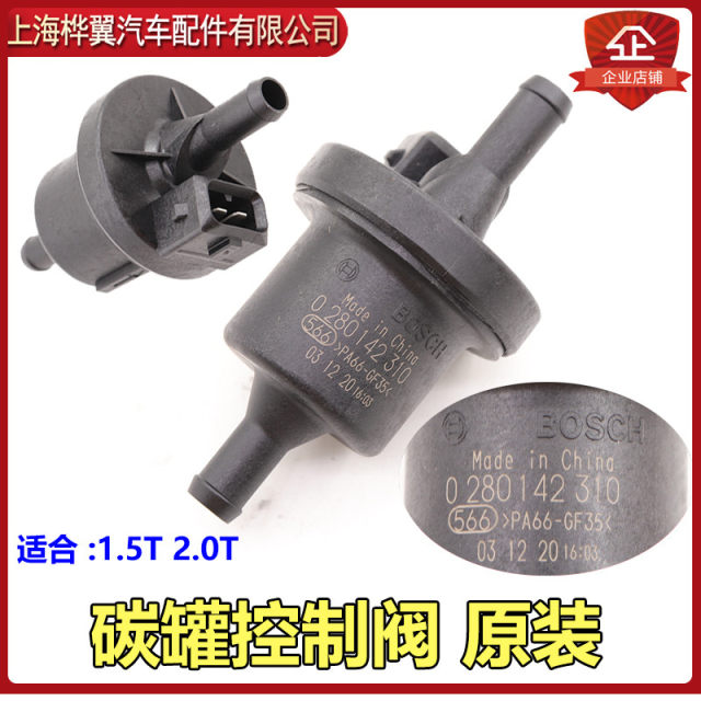 BYD G6 carbon canister control valve S7 carbon canister solenoid valve Speed Rui Song Sirui S6 Qin G5 yuan carbon canister solenoid original