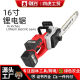 无刷16寸电链锯充电式电动工具伐木修枝锯家用小型手持锂电锯