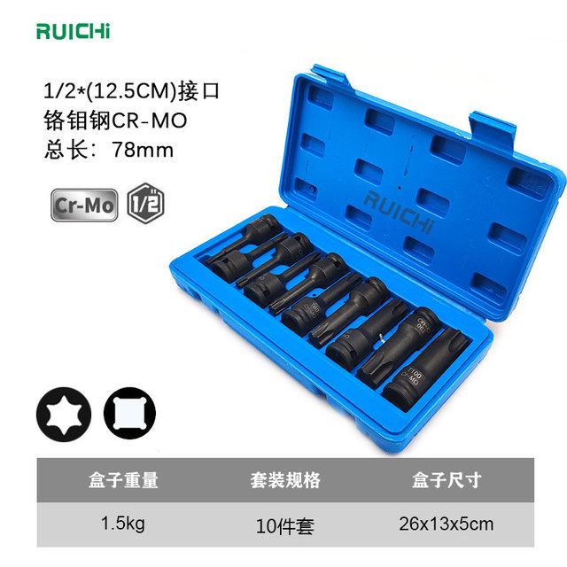 内六角批头1/2气动风炮连体套筒内六角批头电动扳手旋具套筒工具