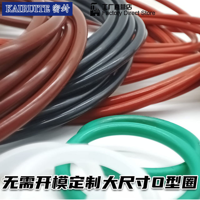 氟胶O型密封圈外径455/460/465/470/475/480/485/490/495/500*4