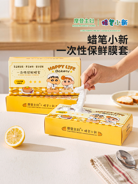 【摩登主妇&蜡笔小新】一次性保鲜膜套食品级保鲜膜罩保鲜袋套罩