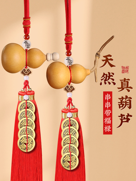 五帝钱葫芦挂件门对门天然真葫芦入户卧室床头黄铜钱开闭口吉祥结