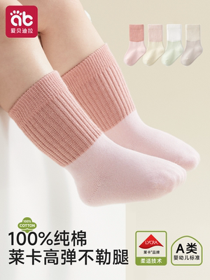 Baby Socks for Spring and Autumn, Newborns 6 to 12 Months, Unisex, Winter Pure Cotton, Class A, One-Year-Old, Mid-Tube, Non-Binding Socks — 5