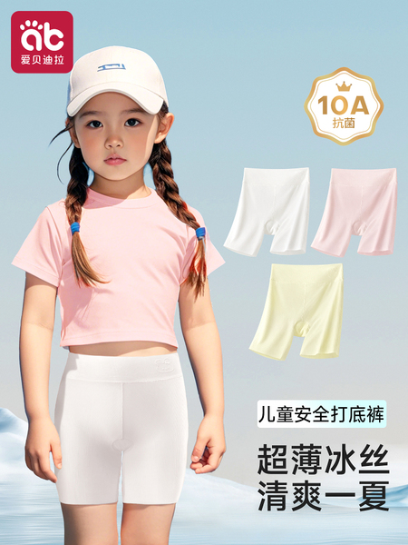 女童安全裤儿童内裤二合一女宝宝防走光打底短裤女孩女宝夏季薄款