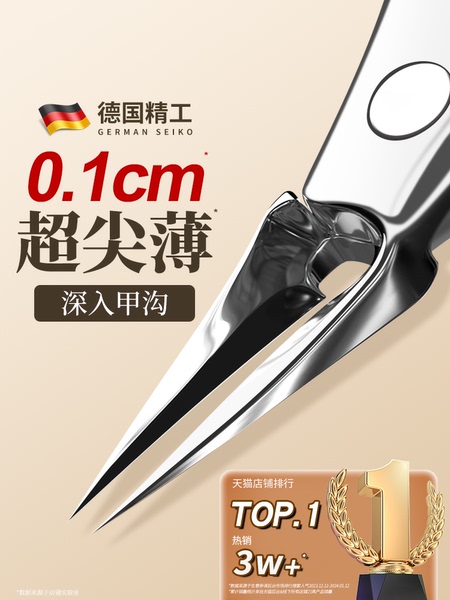 德国甲沟专用剪刀斜口尖嘴指甲死皮剪刀指甲往肉里长鹰嘴钳修脚炎