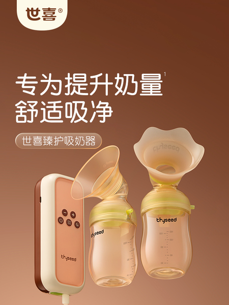 世喜吸奶器电动全自动无痛双边免手扶静音微震按摩便携式集奶器