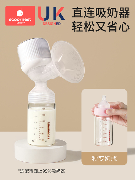 科巢玻璃储奶瓶冰箱专用可加热可连接吸奶器母乳存奶罐密封保鲜 — 3