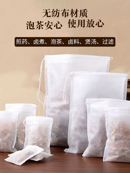 食品级无纺布煎药隔渣袋卤料包料袋煲汤过滤袋调料袋小号泡茶包袋