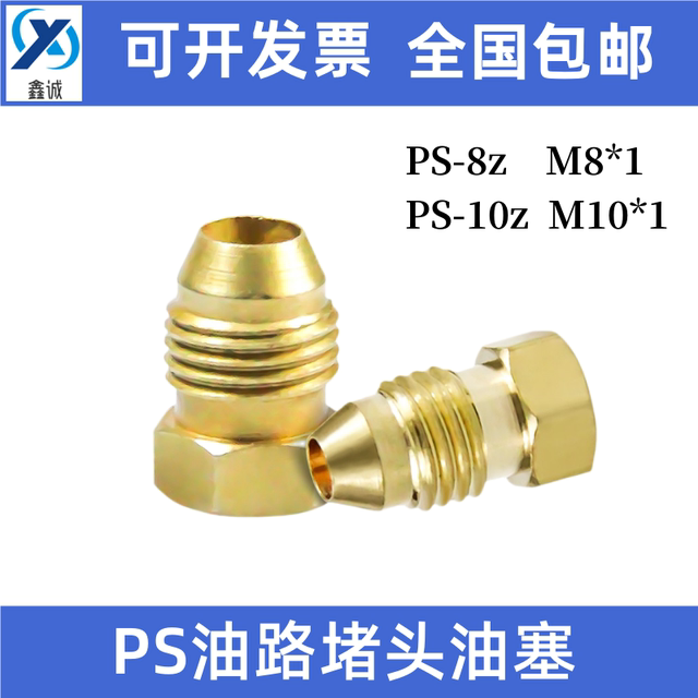 PS-8油堵油塞堵头塞子液压油路油管铜堵头外六角公制外丝螺纹闷头