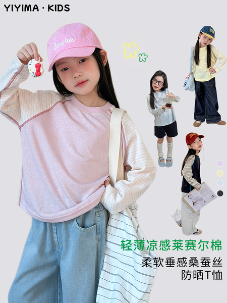 2026女童春秋装轻薄长袖套头防晒衣宝宝T恤儿童桑蚕丝凉感打底衫