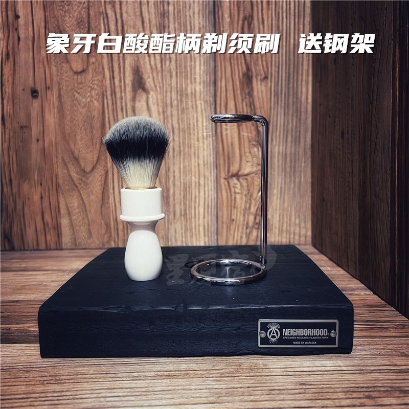 스팟 아이보리 화이트 산성 에스테르 핸들 포밍 브러시 면도 손질 면도기 강철 프레임이 있는 면도 비누 브러시