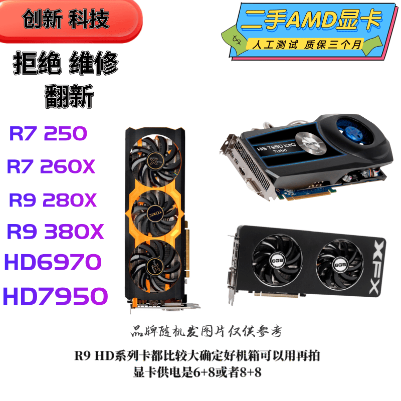 AMD 그래픽 카드 R9 280 그래픽 카드 R9 380 3G HD7950 3G 4G 데스크탑 게임 그래픽 카드 분해