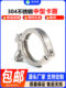 Winer 304 stainless steel medium-sized quick-load clamp sanitary-grade joint chuck quick-connect end fine cast snap tube clamp