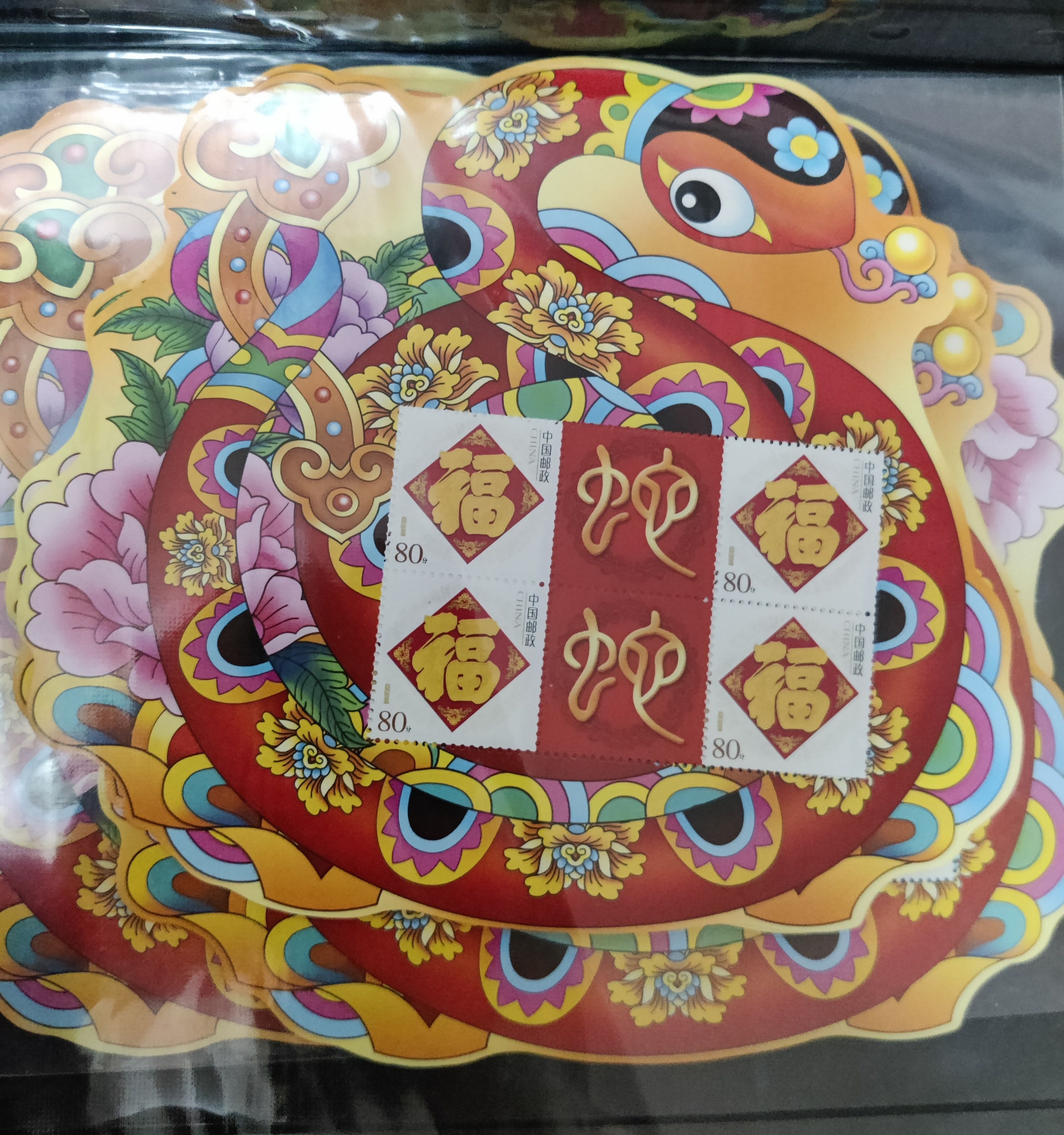 CHINA POST의 12간지 우표 특별한 모양의 맞춤형 소형 에디션[2010-2021]