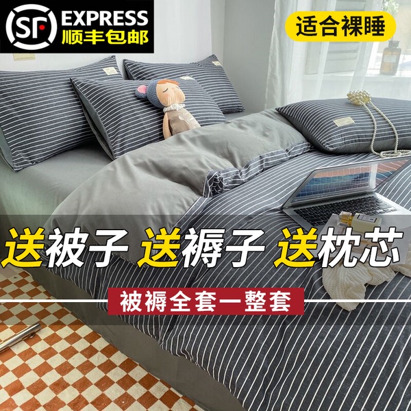 被子被褥套装全套一整套被芯单人学生宿舍三件六件八件套四季通用