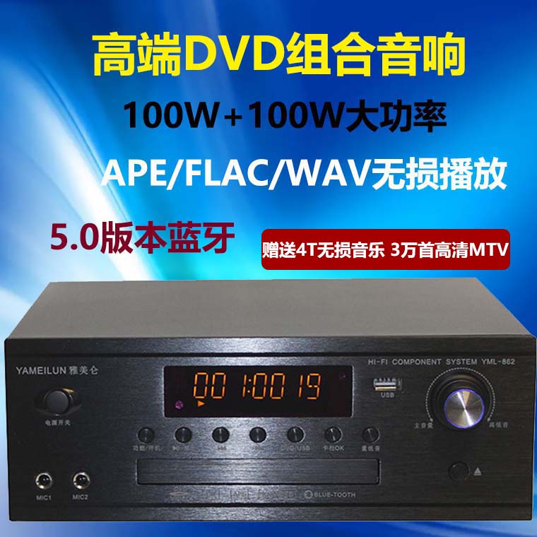 DVD/CD мощная комбинированная аудиосистема host hifi усилитель мощности интегрированная машина fever desktop home без потерь Изображение 1