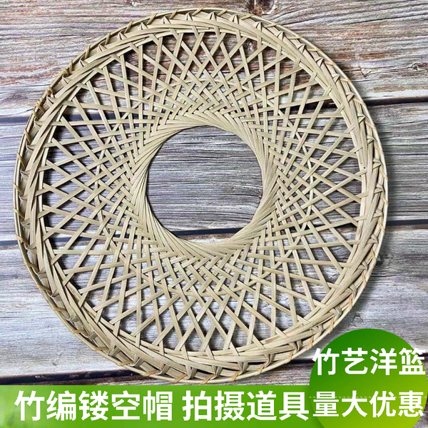 竹编制品镂空帽帷帽斗笠帽子古风演出拍摄舞台道具幕篱手工武侠帽
