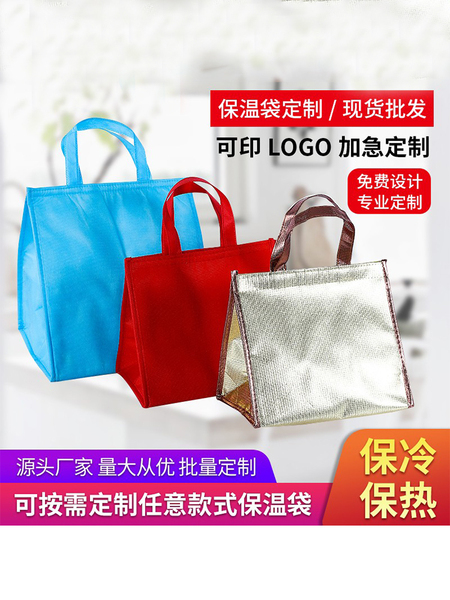 外卖烧烤手提一次性无纺布铝箔保温袋海鲜蛋糕冷藏保鲜专用配送袋