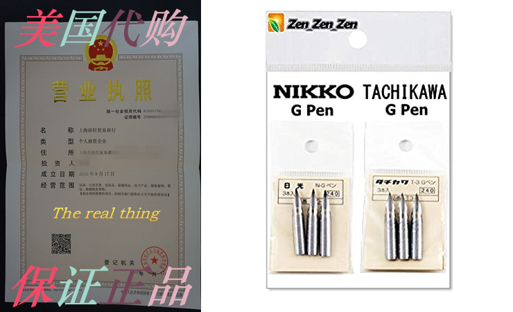 NIKKO G 펜촉 3매 세트 + 타치카와 G 펜촉 3매 S