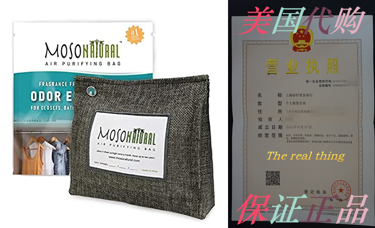 MOSO NATURAL: 오리지널 공기 정화 가방 300G 스탠드