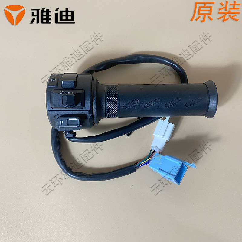 YADI 전기 자동차 오리지널 액세서리 DT3 DS5 스로틀 핸들 조합 스위치 원거리 및 근거리 라이트 P 기어 핸들