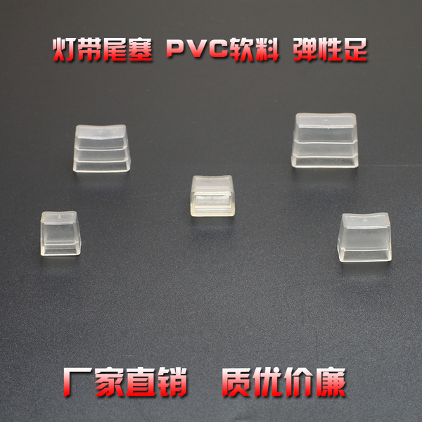 LED灯带尾塞帽高压软灯条尾套堵头柔性霓虹505028353014灯带配件