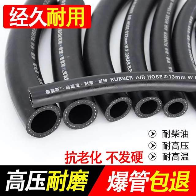 Deres high temperature resistant rubber pipe clamp cloth high pressure explosion-proof gas pipe heat resistant steam diesel pipe hose water pipe black leather