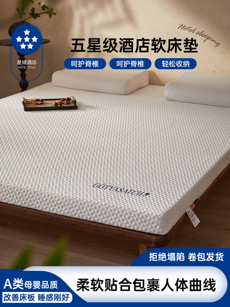 高端五星级酒店记忆棉床垫软垫家用卧室榻榻米垫子180x200床褥垫