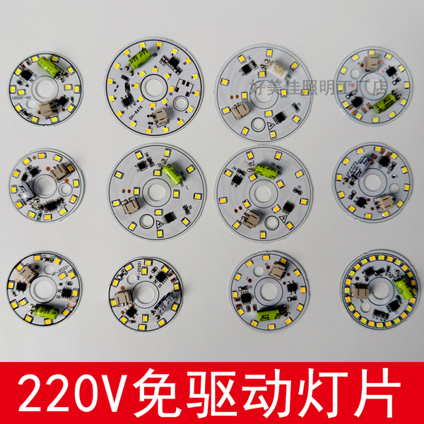 北欧吊灯灯芯水晶灯吸顶灯灯片220v客厅大灯餐吊led灯盘圆形灯板