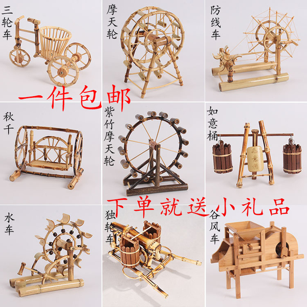 怀旧竹木制品风车模型家具装饰品摆件工艺品茶几卧室摆设创意家居