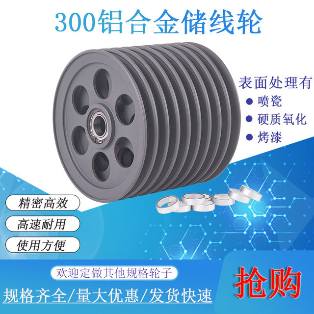 300 extrusion mechanical extrusion combined wire storage wheel tension frame through wire conductor wire cable cable aluminum oxide alloy