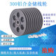 300 extrusion mechanical extrusion combined wire storage wheel tension frame through wire conductor wire cable cable aluminum oxide alloy