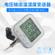 Temperature and humidity sensor transmitter air duct explosion-proof dust probe industrial grade 0-5/10V voltage and current 6020