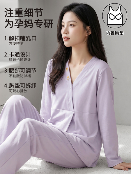 帽子带胸垫秋冬月子服纯棉哺乳睡衣春秋坐月子女孕妇不勒肚家居服 — 3