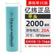 亿纬18650锂电池2500mAh大容量循环充电3.7V电动工具手电动力电芯
