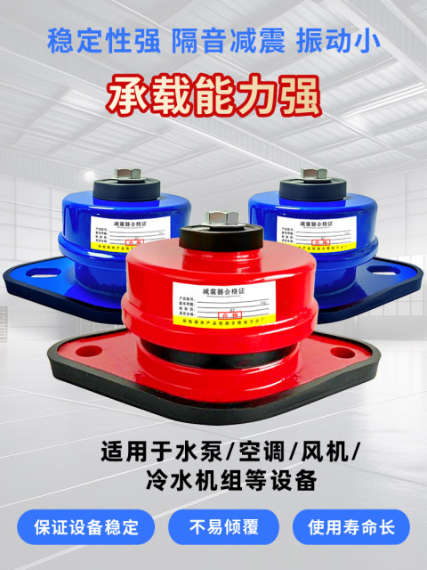 National standard zd damping spring shock absorber fan water pump air energy equipment floor-standing seat air conditioner main shock absorber