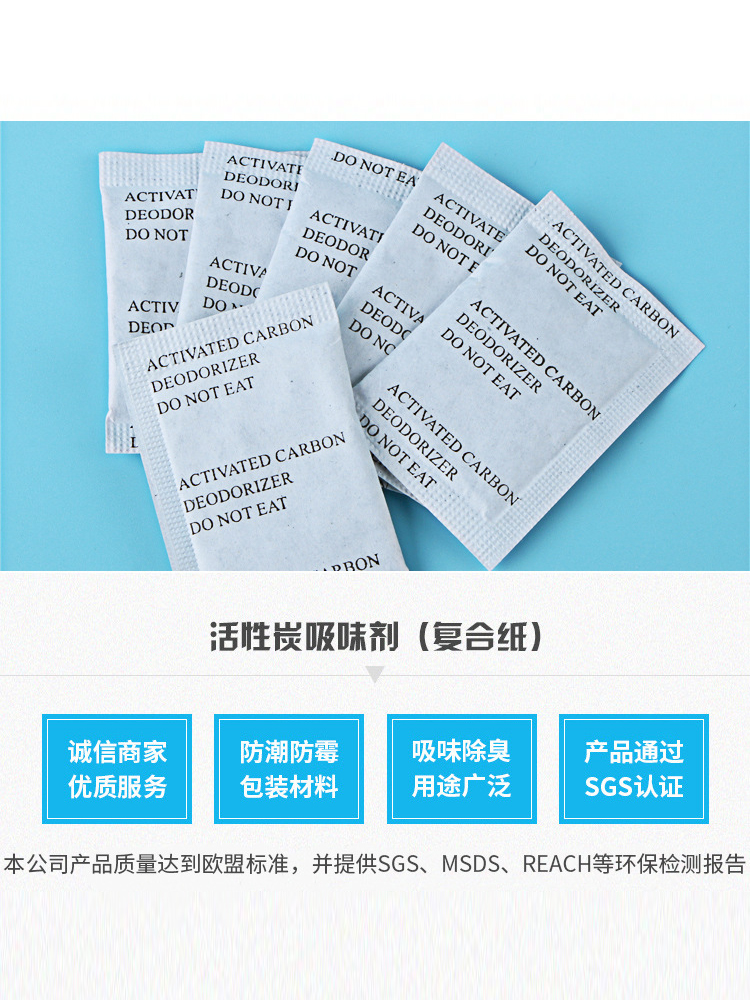 1|2|3|5G 활성탄 패킷 탈취제 의류 및 신발 탈취 플라스틱 절연 컵 포름알데히드 제거