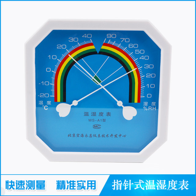 Home office and medical star anise temperature and humidity meter Special temperature and humidity meter Factory greenhouse dry and humidity thermometer