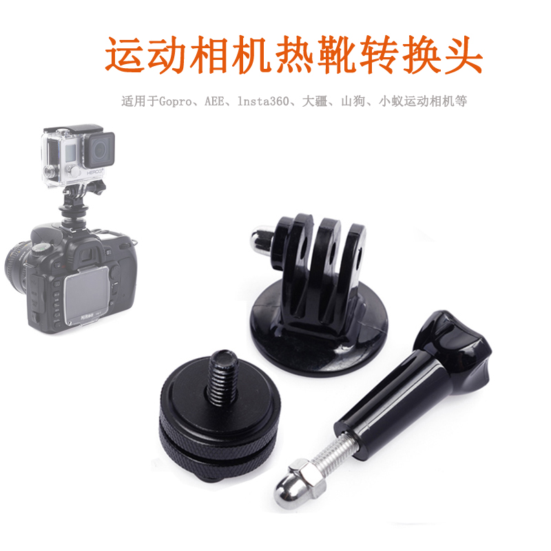 GOPRO DJI 핫슈 브래킷 LNSTA360 액션 카메라 액세서리용 마이크로 SLR 변환 베이스에 연결