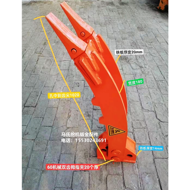 Excavator thumb clip 60 70 80 90 mechanical mother and child bucket auxiliary clip Wooden excavator thumb clip