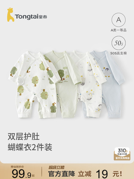童泰婴儿连体衣春秋季纯棉新生儿衣服初生宝宝蝴蝶哈衣爬服满月服