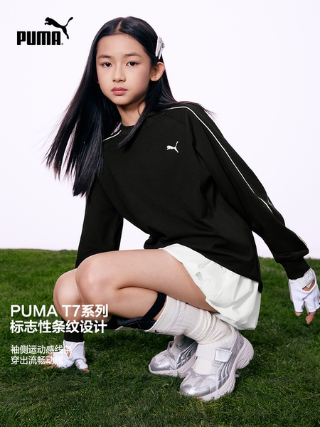 PUMA彪马童装2026新款儿童长袖T恤简约时尚条纹圆领运动T7打底衫 — 3