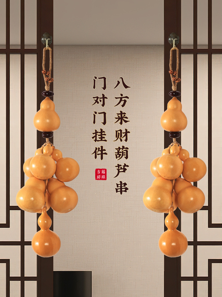 五帝钱葫芦挂件门对门天然小葫芦一串客厅入户门口装饰福禄挂饰