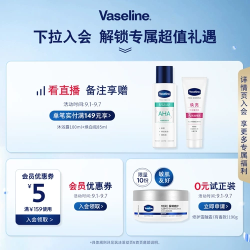 Осветляющий вазелин, увлажняющий питательный крем для тела содержит никотиновую кислоту для ухода за кожей