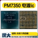 PM7325 7350C PM8350B 8350BH BHS Power Pireck IC PM6375 6350 WCN6750