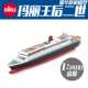 German Toys 1720/3/4/6 Queen Mary Luxury Cruise Tourist Ship Simulation Alloy Model