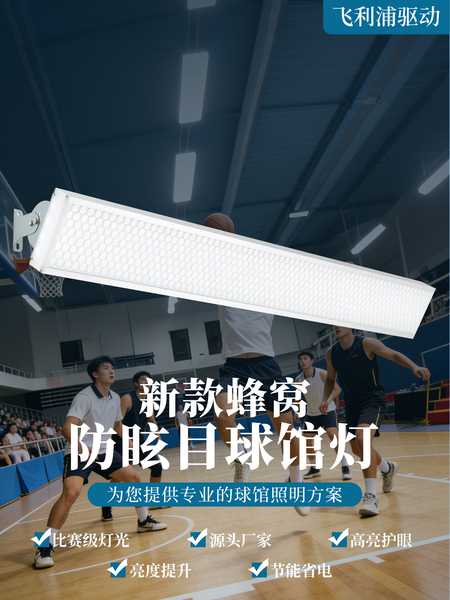 led防眩目羽毛球馆专用灯乒乓球室篮球场匹克球网球馆照明无影灯