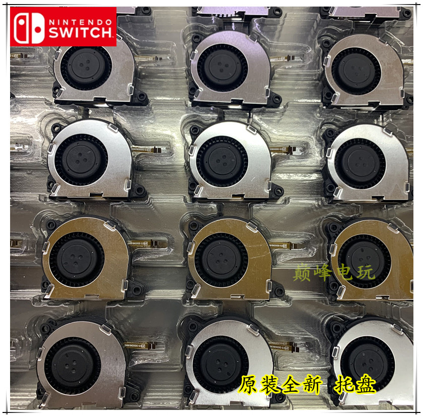 기존의 새로운 스위치 라이트 호스트 내장 냉각 팬 NS 스위치 라이트 냉각 팬