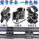 Tube clamp sight clamp pipe card double tube card eight-character clip fixed guide rail fixture universal bracket infrared 8-character clip