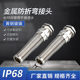 304 stainless steel anti-bending metal waterproof joint lengthened spring connection torsion-resistant cable protection Glen head